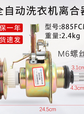 适用美的洗衣机MB70-5026G MB75-1126G Q5018PBCL离合器减速器3.1