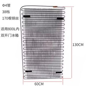 双开门对开门冰箱散热器高压背板冰柜加密加宽冷凝器散热制冷铁丝