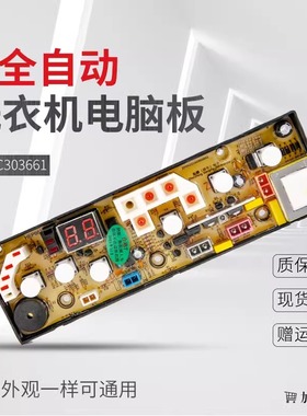 惠而浦洗衣机电脑板WI4518 WI4818S  CW14518S/W14818S C303661B