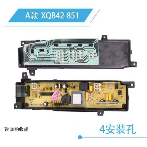 适用夏普洗衣机电脑板XXQB42-851/981/421 QB40-051/2533/2522
