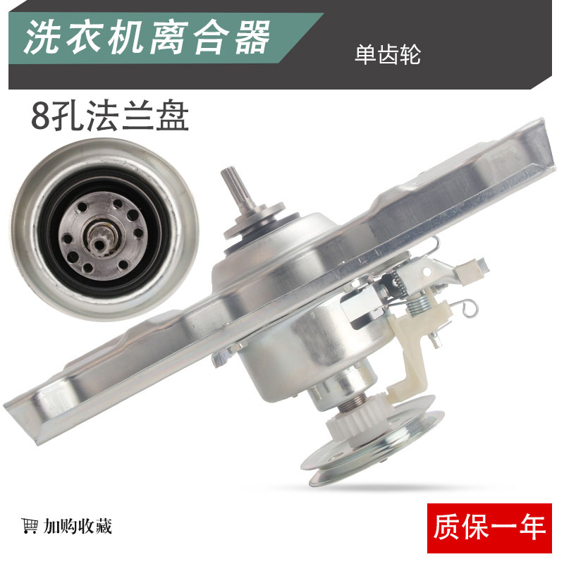 DB100US三洋帝度洗衣机离合器XQB100-Y1066S DB100358ES WB100801