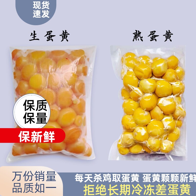4斤装新鲜鸡蛋黄冷冻阴蛋狗狗美毛熟鸡蛋黄卵磷脂宠物猫狗粮伴侣
