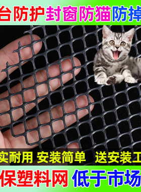【今日发货】阳台防护网封窗防猫