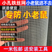 铁丝网围栏阳台防鼠防蛇封窗网格小孔网防锈钢丝网护栏网养殖鸡鸟