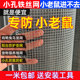 铁丝网围栏阳台防鼠防蛇封窗网格小孔网防锈钢丝网护栏网养殖鸡鸟