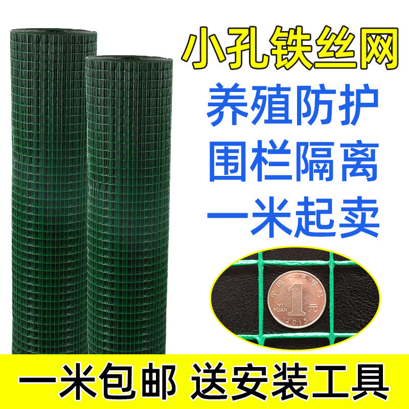 铁丝网护栏网荷兰网圈地围栏网养殖鸡鸭兔网防护小孔钢丝网防鼠网
