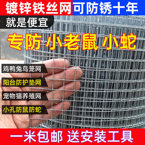 养殖网阳台防鼠网镀锌铁丝网围栏