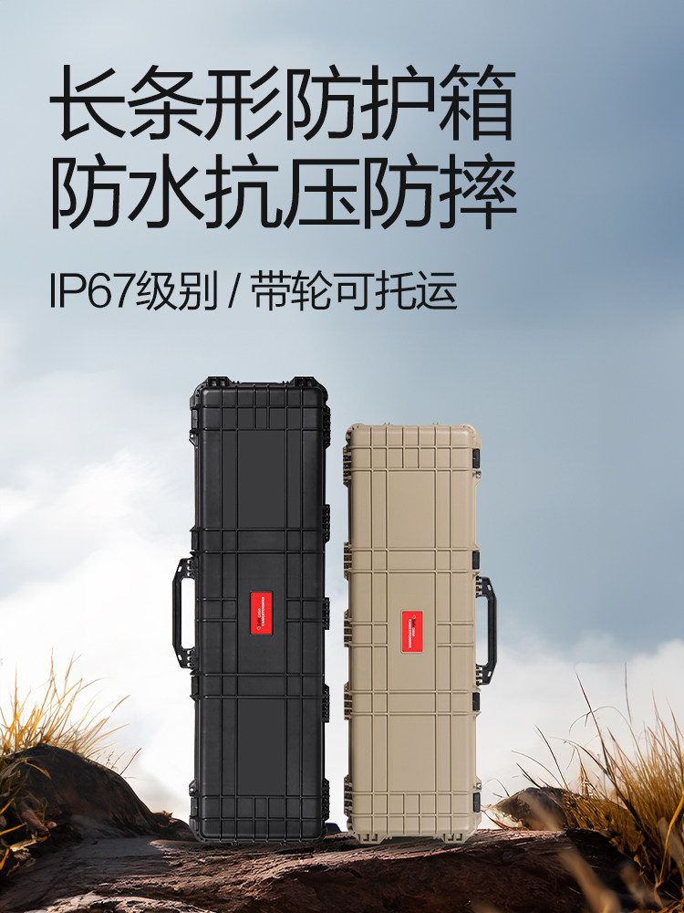 TANKSTORM 긴 보호 상자 안전 상자 활과 화살 전자 오르간 보관 플라스틱 장비 악기 상자 도구 상자