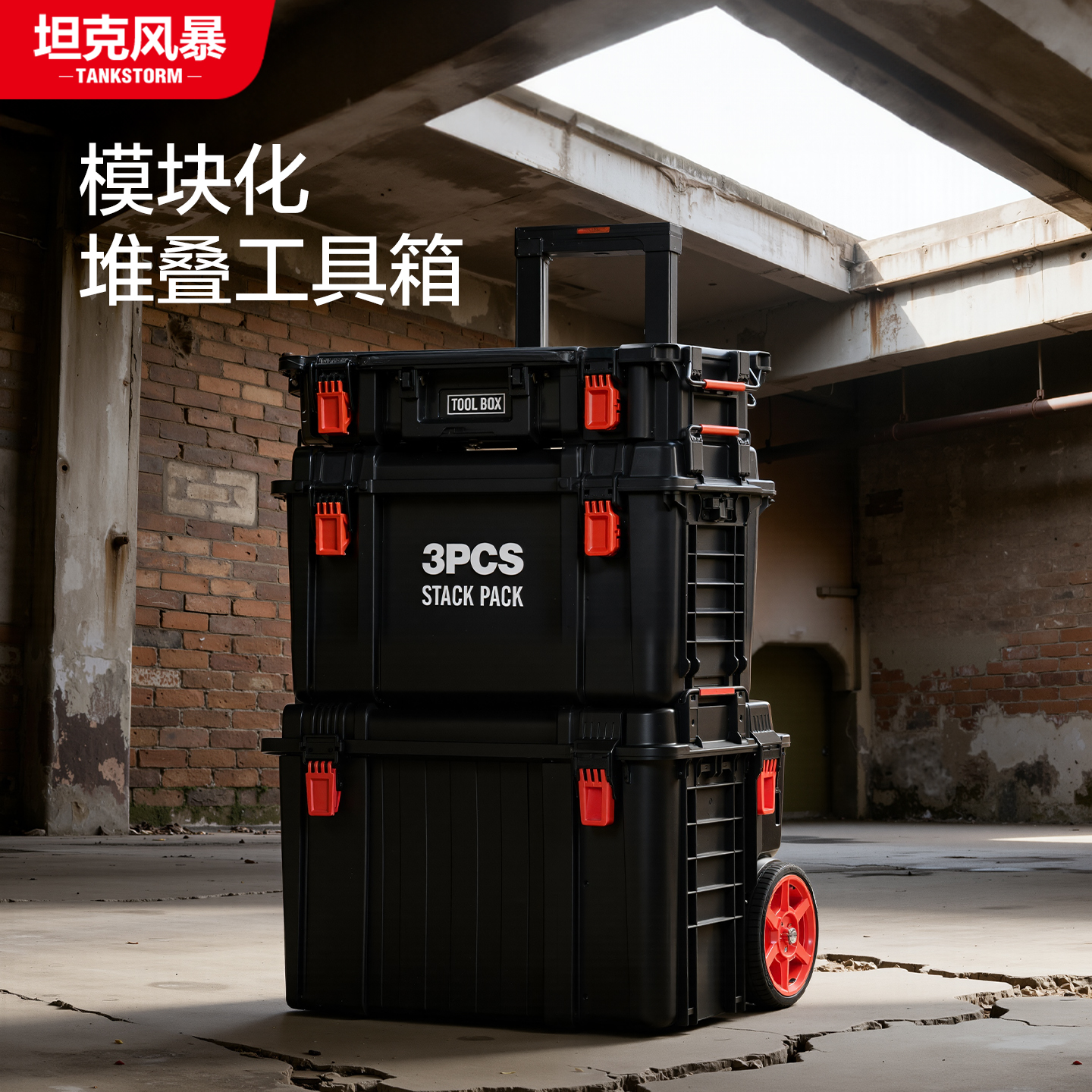 重型工具箱套装工业级大容量拉杆式可堆叠五金工具收纳盒耐磨