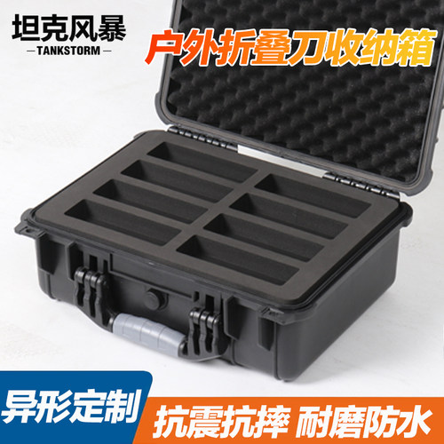 TANKSTORM防护箱防水折叠军刀箱