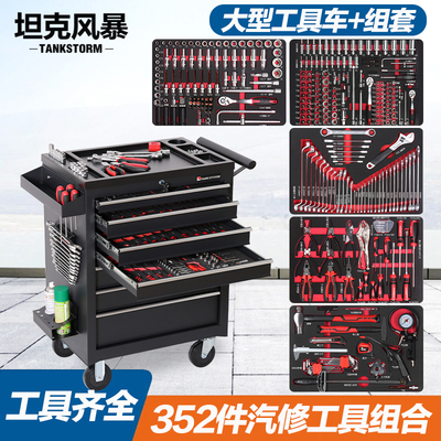 汽修汽保组合套装移动工具车