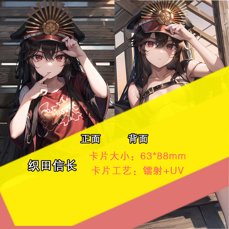 清姬杨贵妃斯卡哈兰斯洛特织田信长紫式部皇女泳装卡双面不同图案