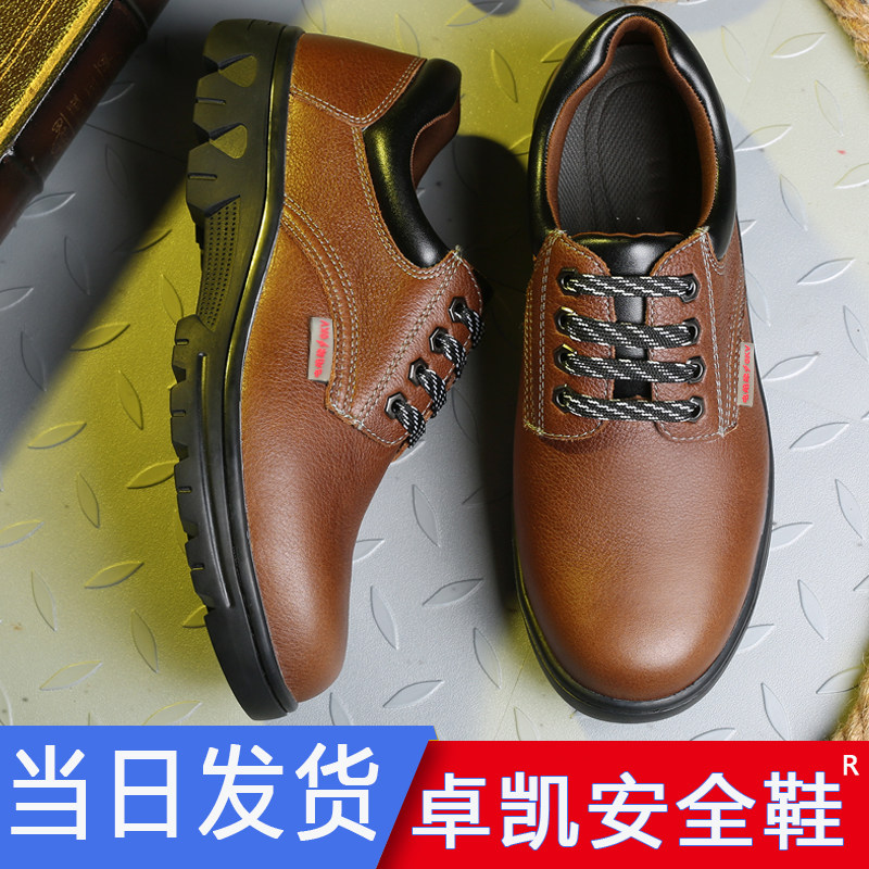 卓凯轻便劳保鞋男防砸防刺穿绝缘电工防水电焊工地冬季工作鞋耐磨