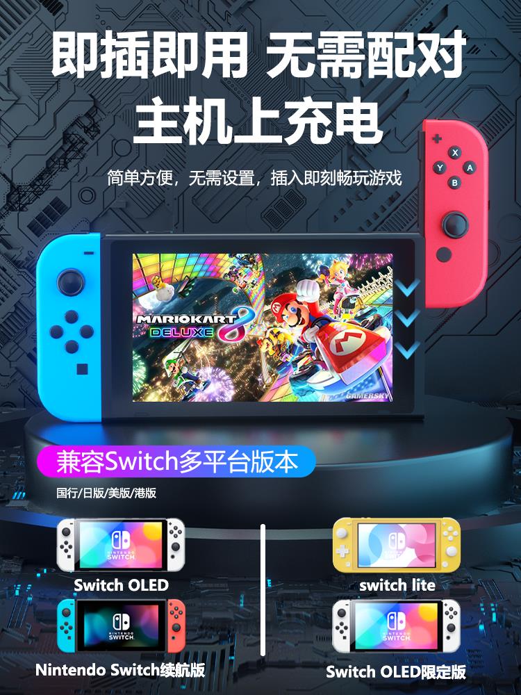 适用原装任天堂Switch NS游戏手柄Joycon左右手柄Sports国产唤醒
