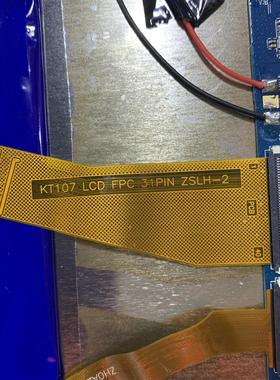 10.1寸平板电脑显示屏内屏屏幕KT107-LCD-FPC 31PIN ZSLH-2液晶屏
