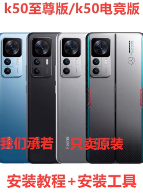 适用于K50电竞版后盖原装小米K50原厂至尊版玻璃5G电池后壳