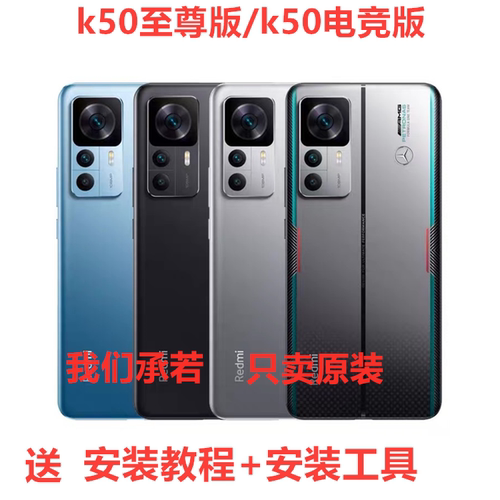 适用于K50电竞版后盖原装小米K50原厂至尊版玻璃5G电池后壳