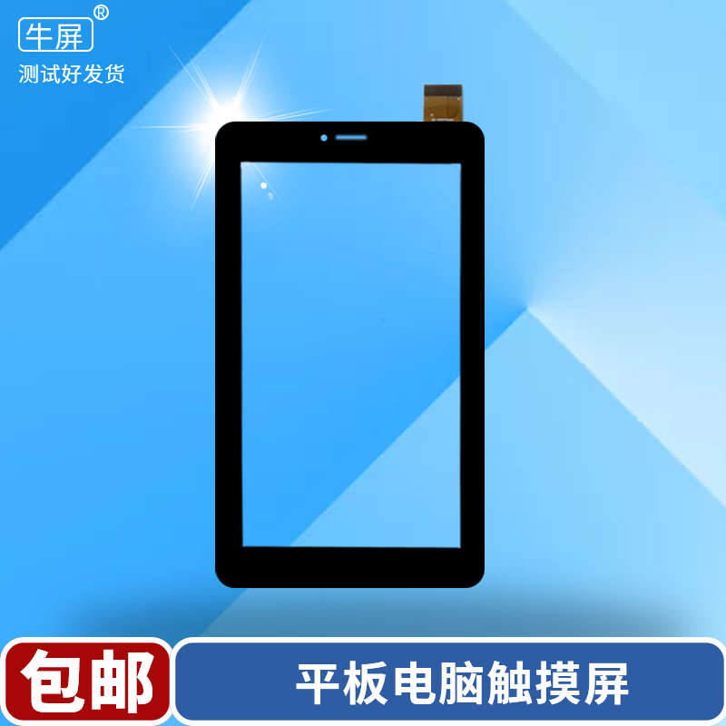 适用台电G17s 3G四核触摸屏外屏平板电脑屏幕PB70JG9221-R2