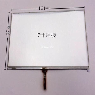 4.3寸5寸7寸触摸屏MP4 GPS导航仪手写屏电阻外屏 MP5