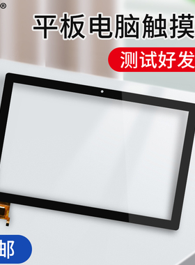 适用台电M40触摸屏M40SE M40Pro平板电脑触屏外屏手写电容屏幕