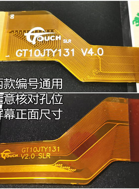 GT10JTY131 V2.0/4.0触摸屏外屏10.6寸平板电脑手写电容屏幕