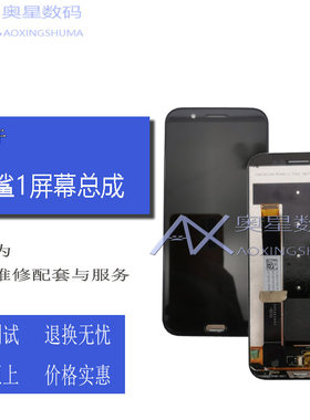 适用于小米黑鲨1一代屏幕总成SKRA0手机显示带指纹触摸液晶内外屏