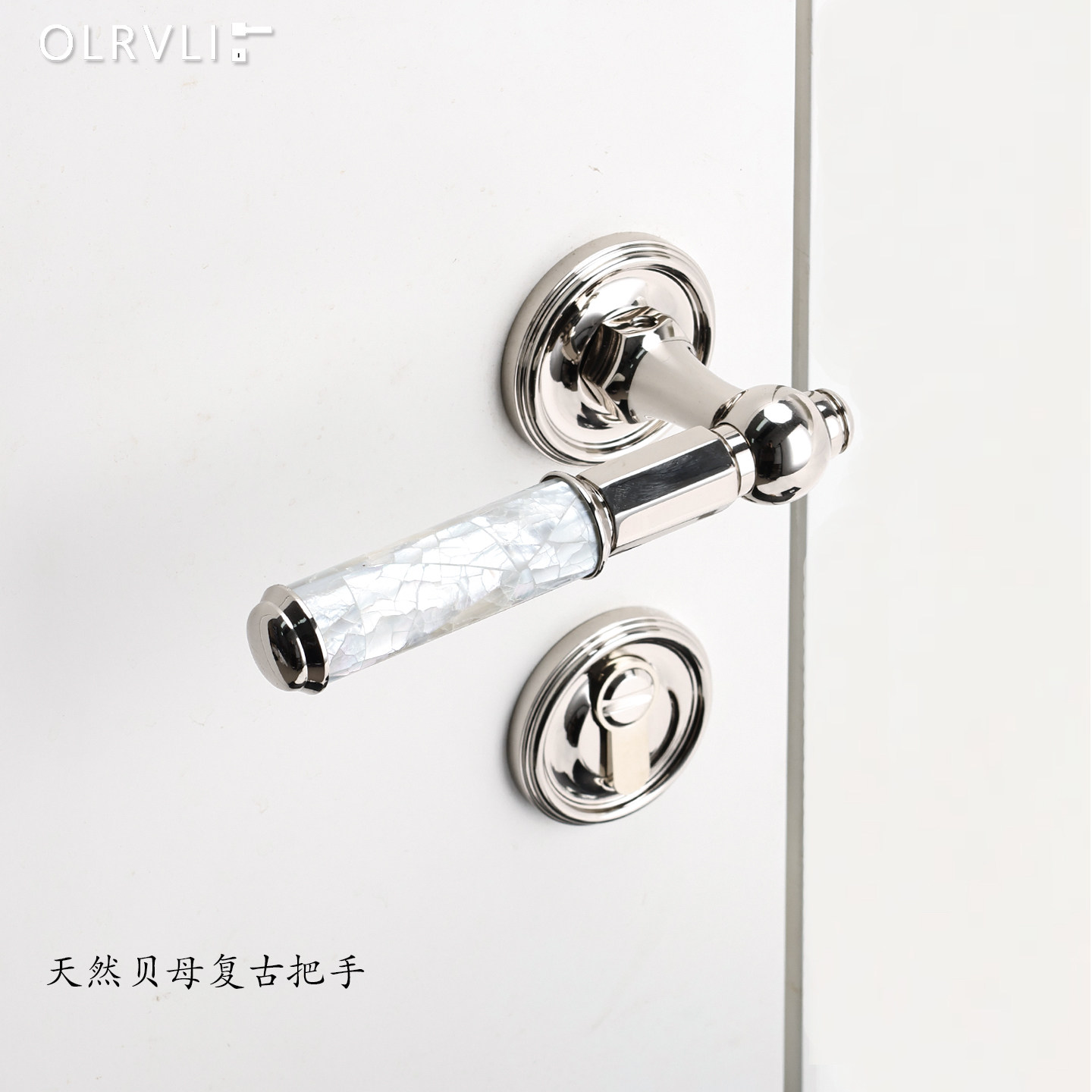 olrvli复古镍银色贝母门锁中古风美式法式天然贝壳钛银双开门门锁