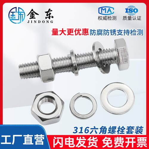 316L不锈钢螺丝螺母大全六角螺栓螺杆套装M22M24M27M30M33M36