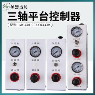 点胶针筒点胶机侧挂控制器气动真空回吸全自动点胶配件压力可调