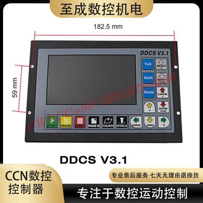 雕刻机 控制器 cnc运动控制器 mach3脱机运动控制器 DDCSV31 41
