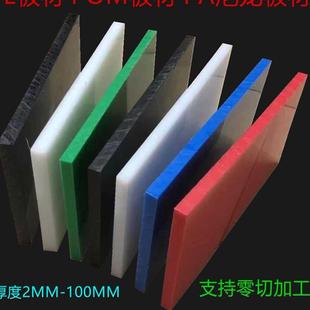 黑色PE板PVC耐磨防水POM硬塑料板材PA66尼龙雕刻零配件定制机加工