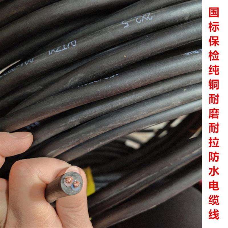 JHS潜水泵水井2芯2*2.5 1.5 4 6 10 16平方三相电防水铜芯电缆线