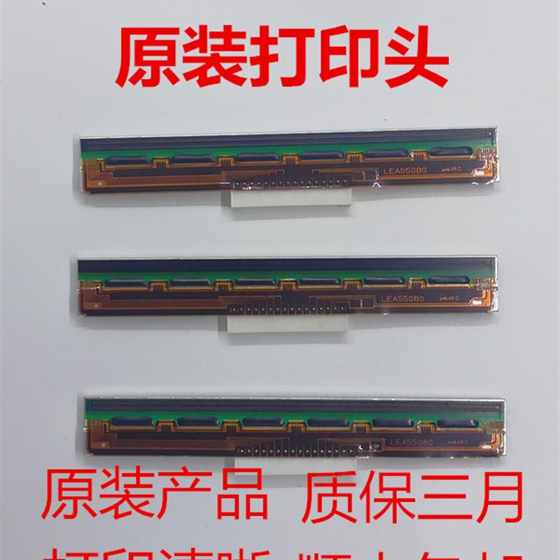 TSC244 pro TE244 GODEX 500U EZ 1100PIUS 全新打印头图片