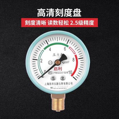 净水机测试水压仪表Y60压力表2分马桶花洒家用自来水4分套装打压