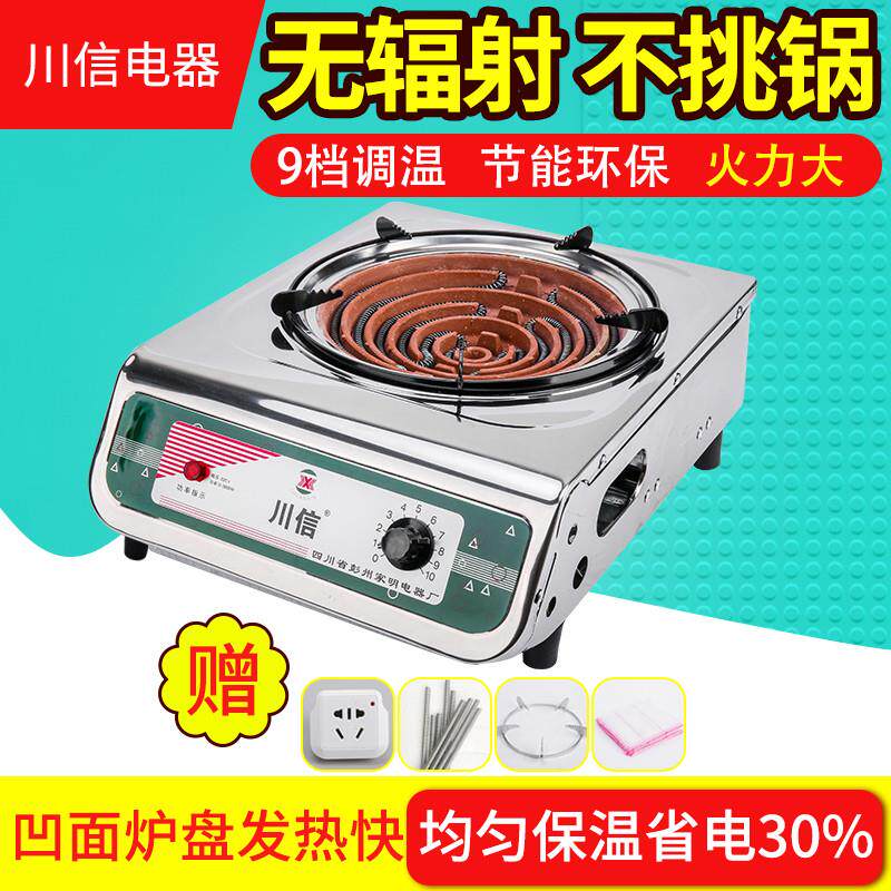 川信3000W家用电热炉 可调温电炉子 加厚节能电炉灶