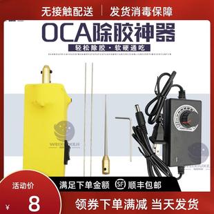 手机维修液晶屏幕oca干胶除胶神器 CJ6 除胶机除胶棒细针