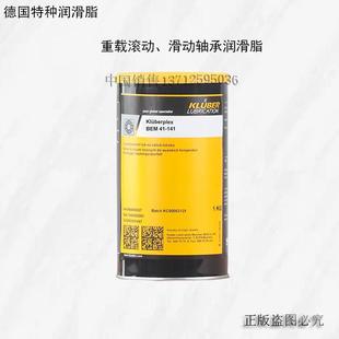 风电轴承润滑脂 131N 鲁勃 BEM41 141 克 AG14 BEM34 132