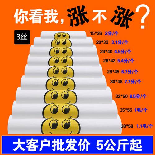3丝透明5公斤大客户塑料袋打包食品袋定做LOGO方便袋子按斤卖