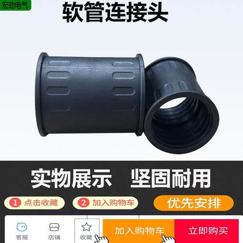 PP塑料波纹管橡胶三通接头穿线管两通对接头PA尼龙软管对接连接器