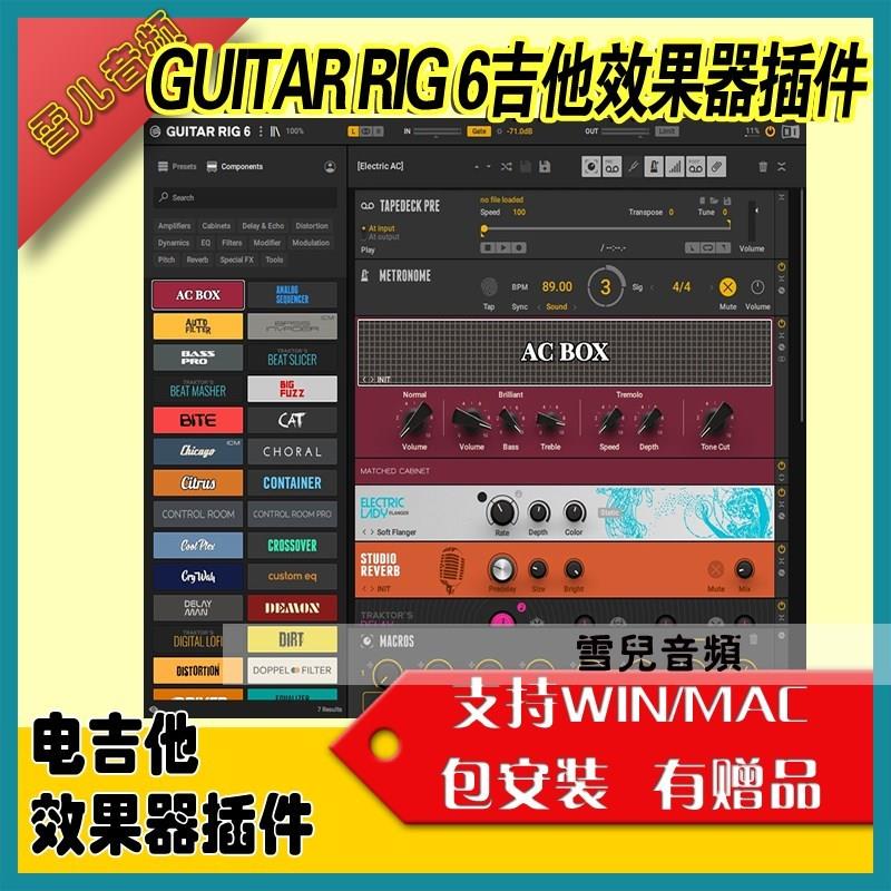 Guitar rig6电吉他效果器编曲音色调试失真延迟蛙音模拟单块箱体