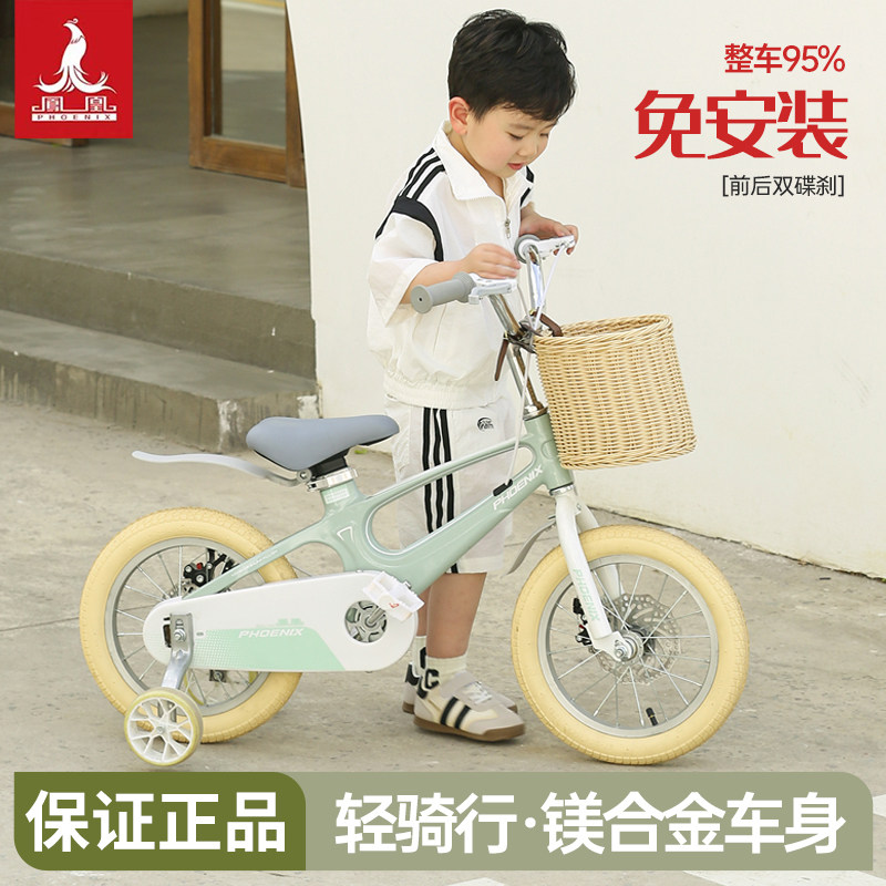 凤凰儿童自行车超轻脚踏车宝宝