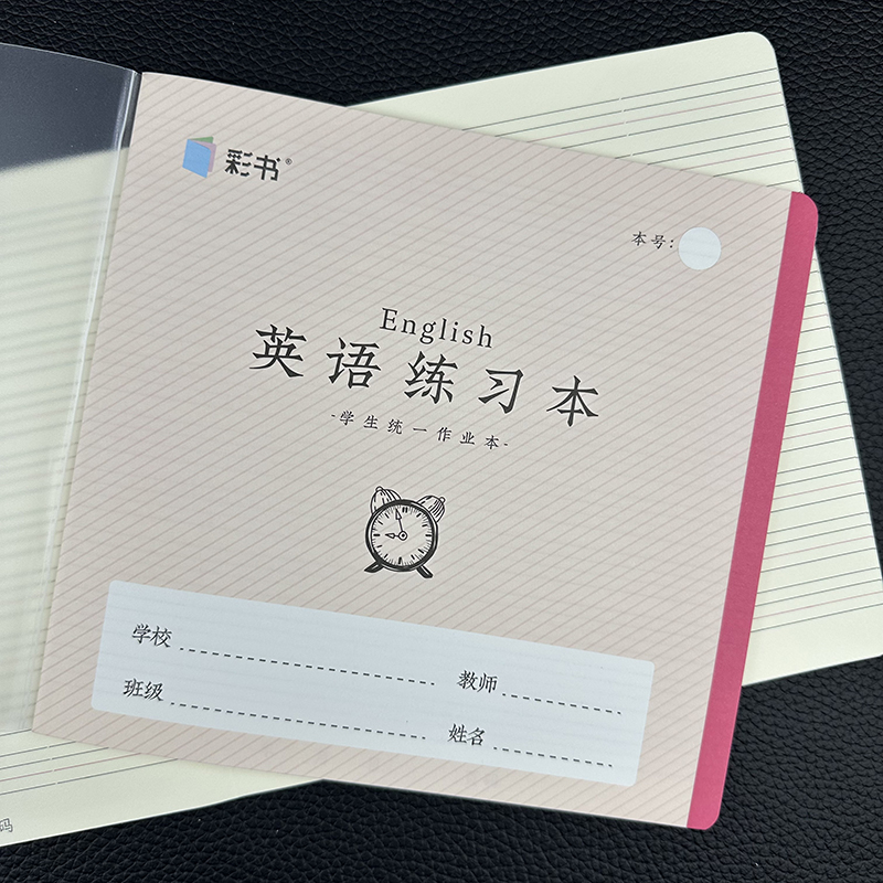 亚太翰延小彩书24k带壳作业本英