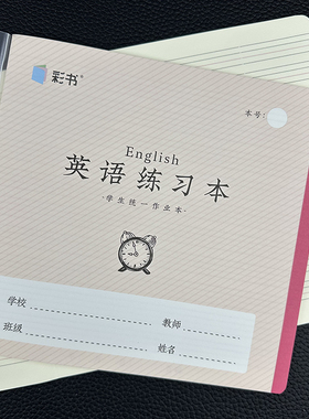 亚太翰延小彩书24k带壳作业本英语练习本数学练习本练习本22张/本