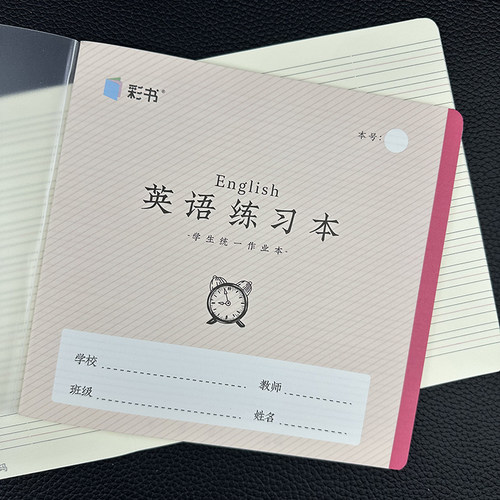 亚太翰延小彩书24k带壳作业本英