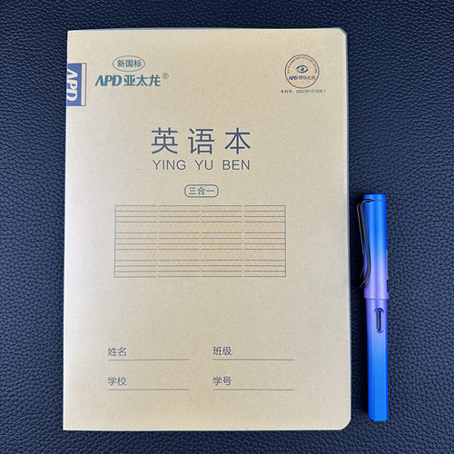 亚太龙16K三合一PP面汉语拼音汉字作业本PP英语本大语文小楷 数学