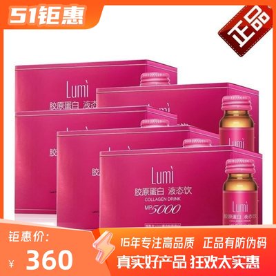 30瓶lumi胶原蛋白肽进口深海鱼皮