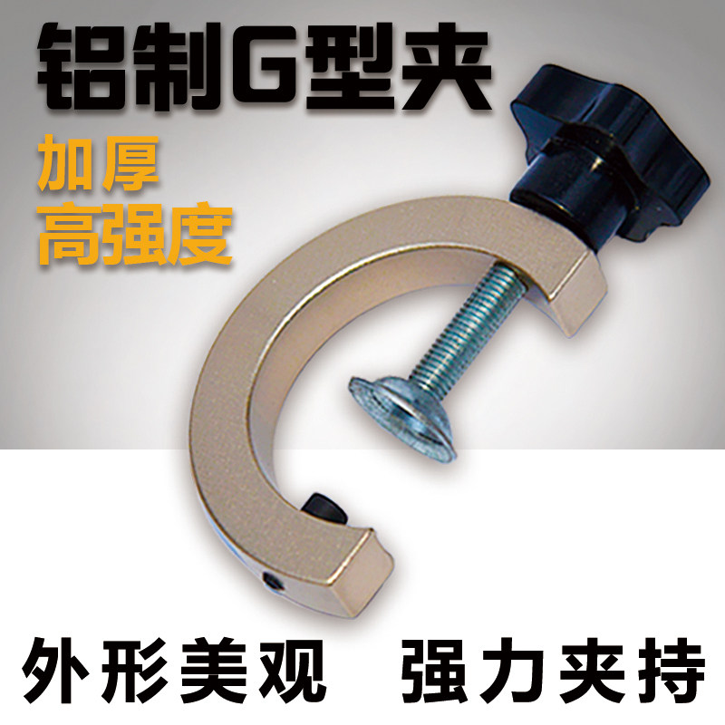 四季重型加厚G型夹/铝合金C型夹/高强度不损坏/做工精美/强力夹持|ruв категории оборудование/инструменты, ручной инструмент, задействование таких инструментов, G/F слово зажим - от Buy2taobao.com для оказания профессиональной услуги покупки агента Taobao
