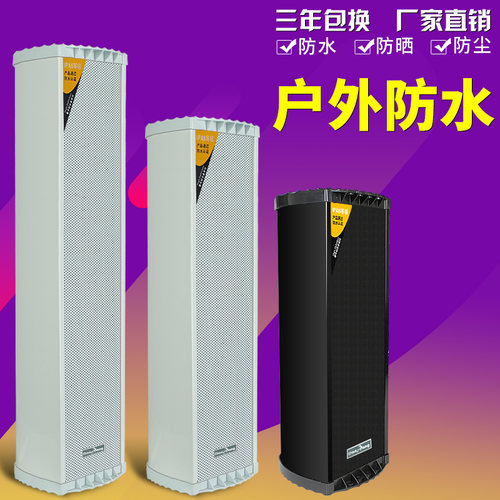丹邦广场公园工厂系统防水音柱
