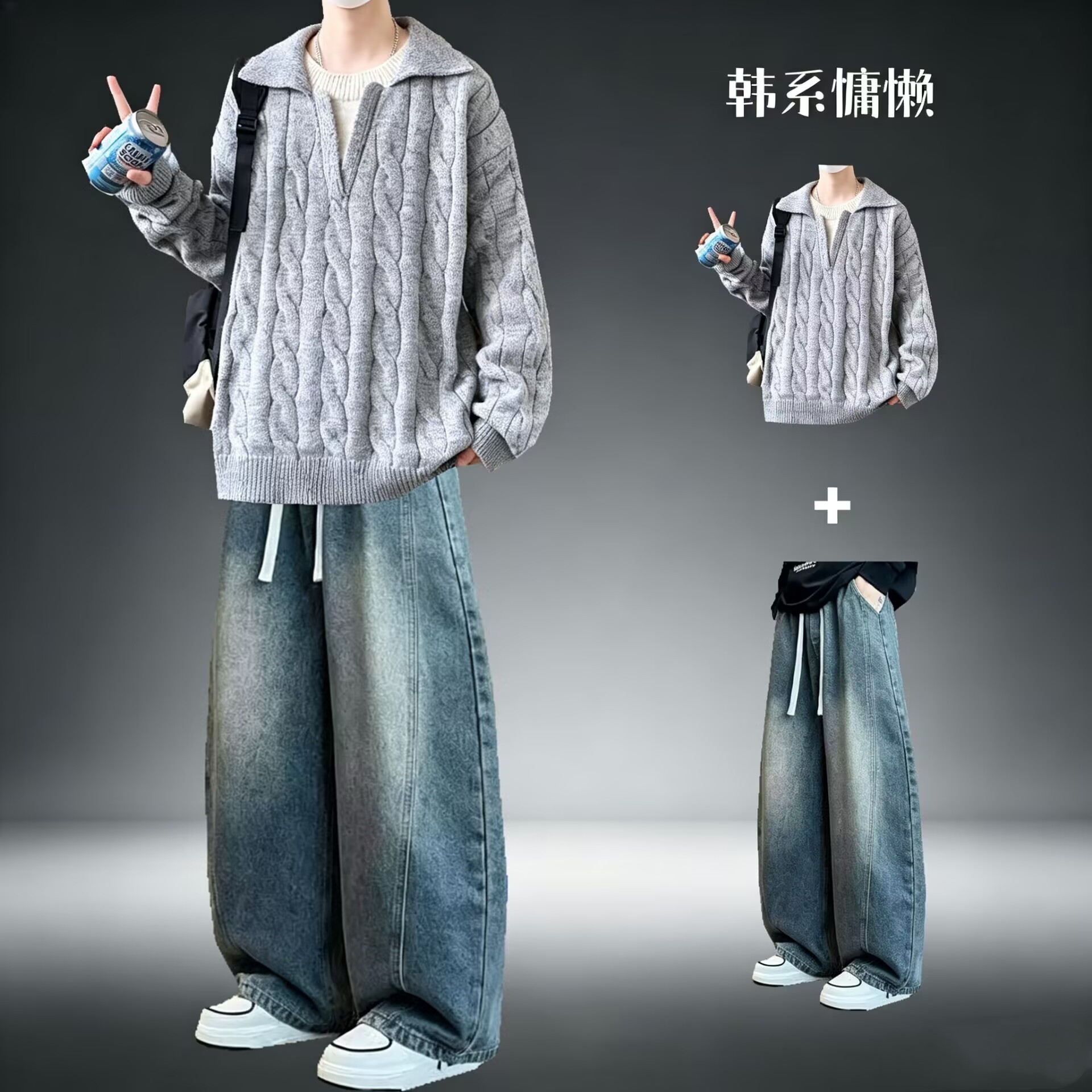 韩系慵懒风麻花毛衣男秋季长袖针织衫休闲套装青少年阔腿裤两件套