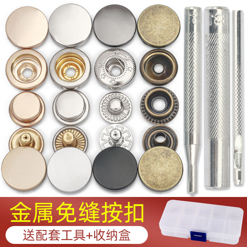 金属四合扣纽扣子母扣免缝隐形